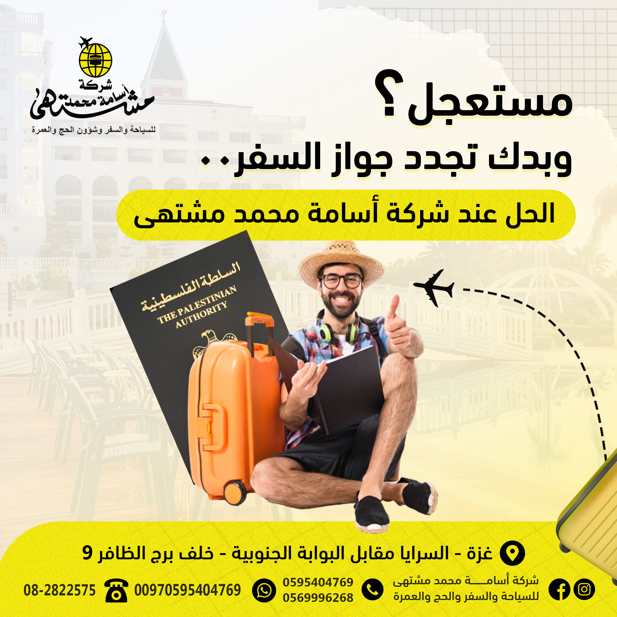 صورة المشروع