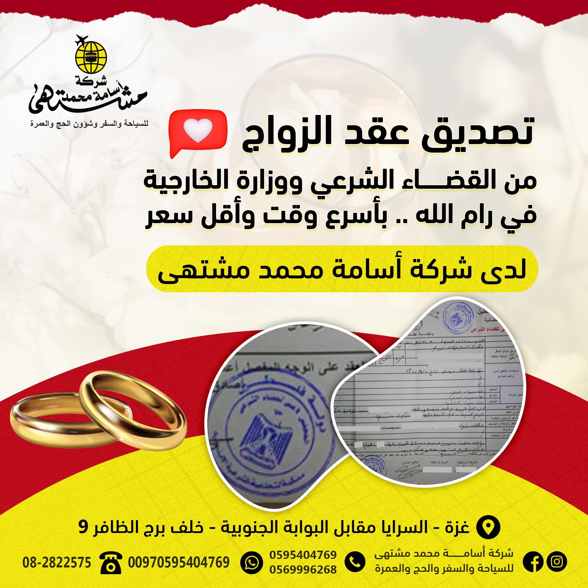 صورة المشروع