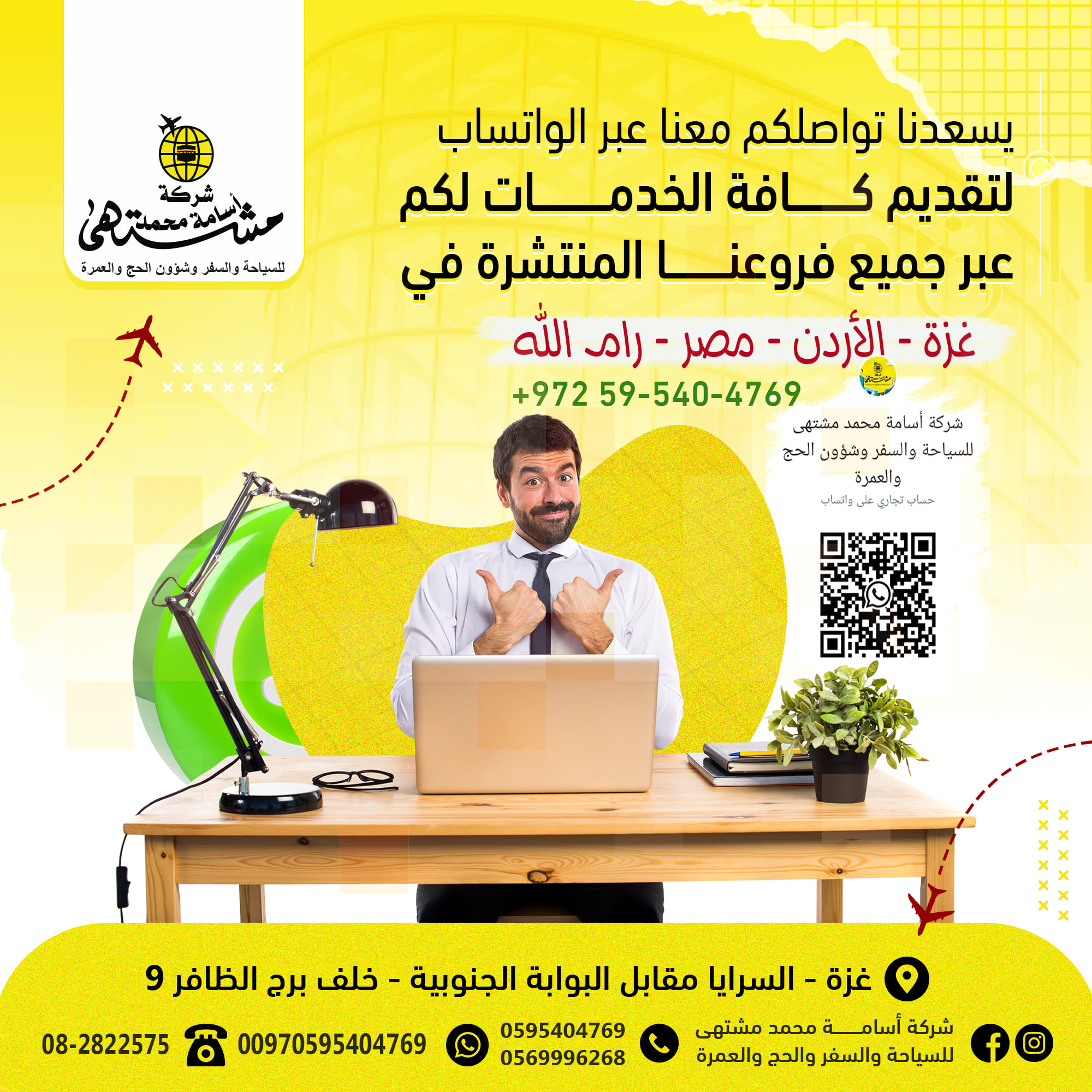 صورة المشروع