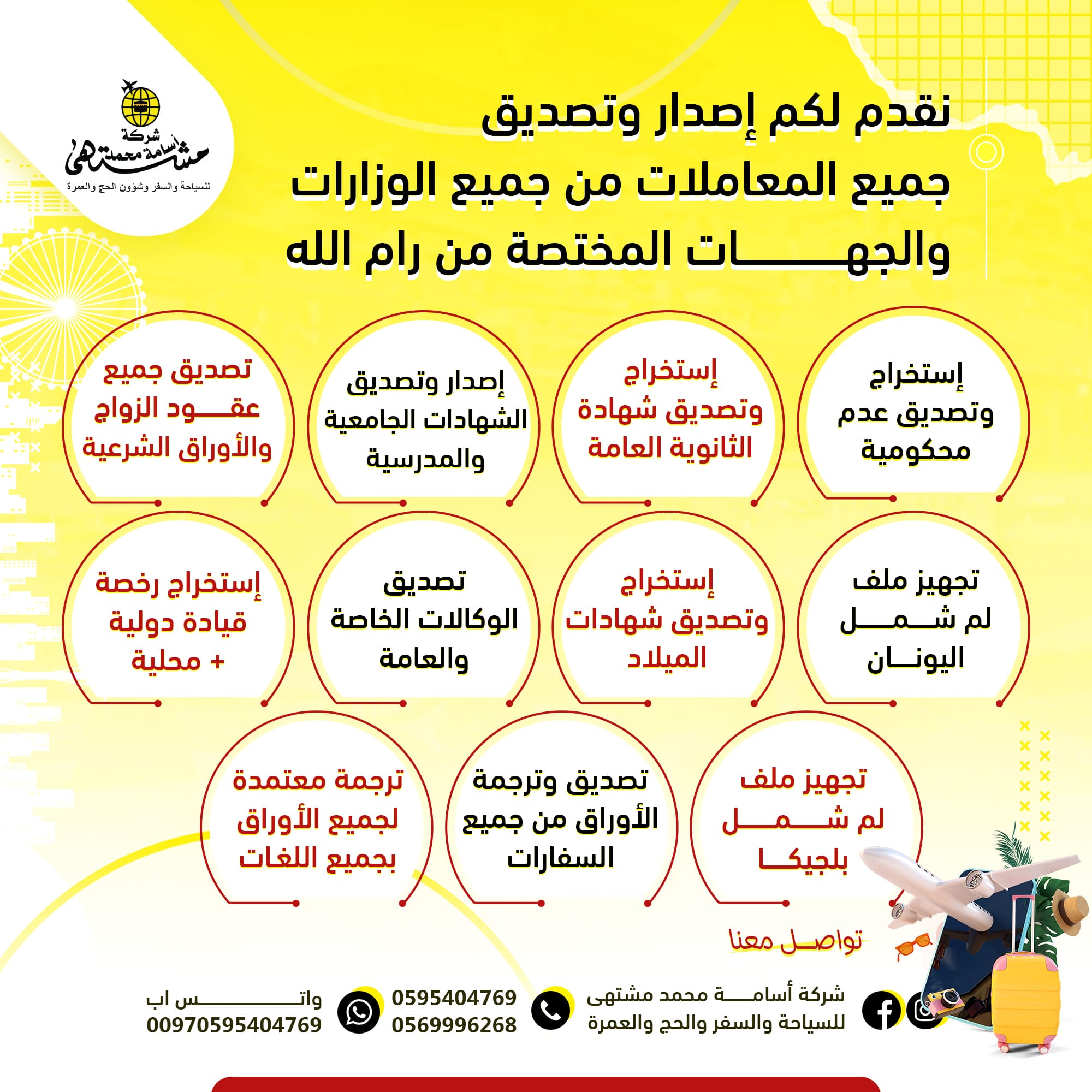 صورة المشروع