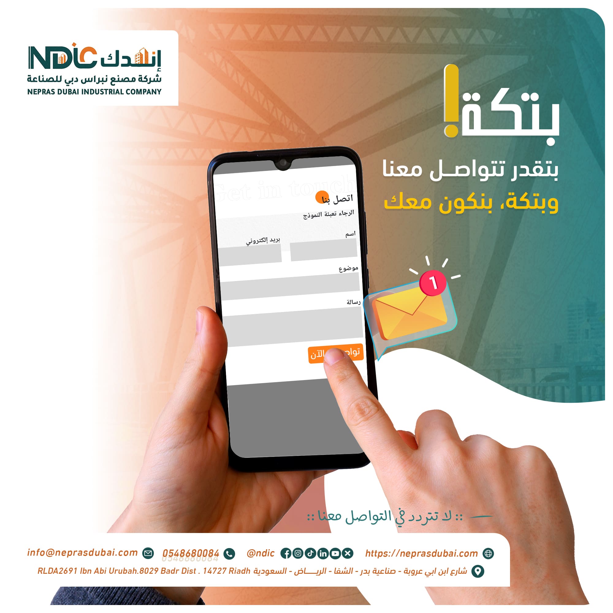 صورة المشروع