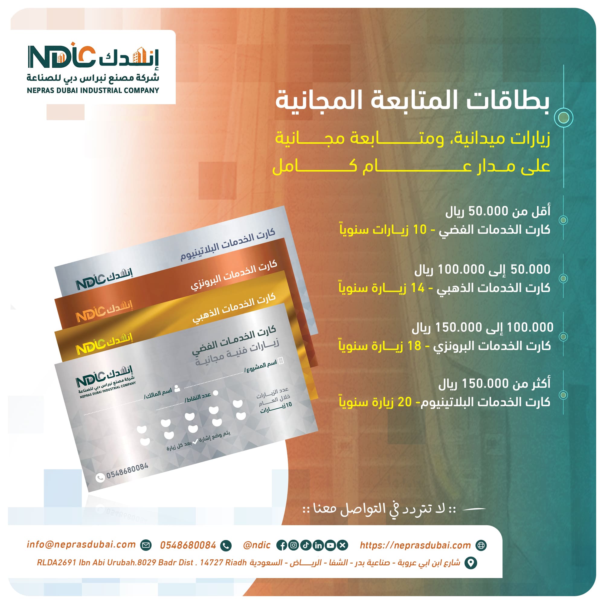 صورة المشروع