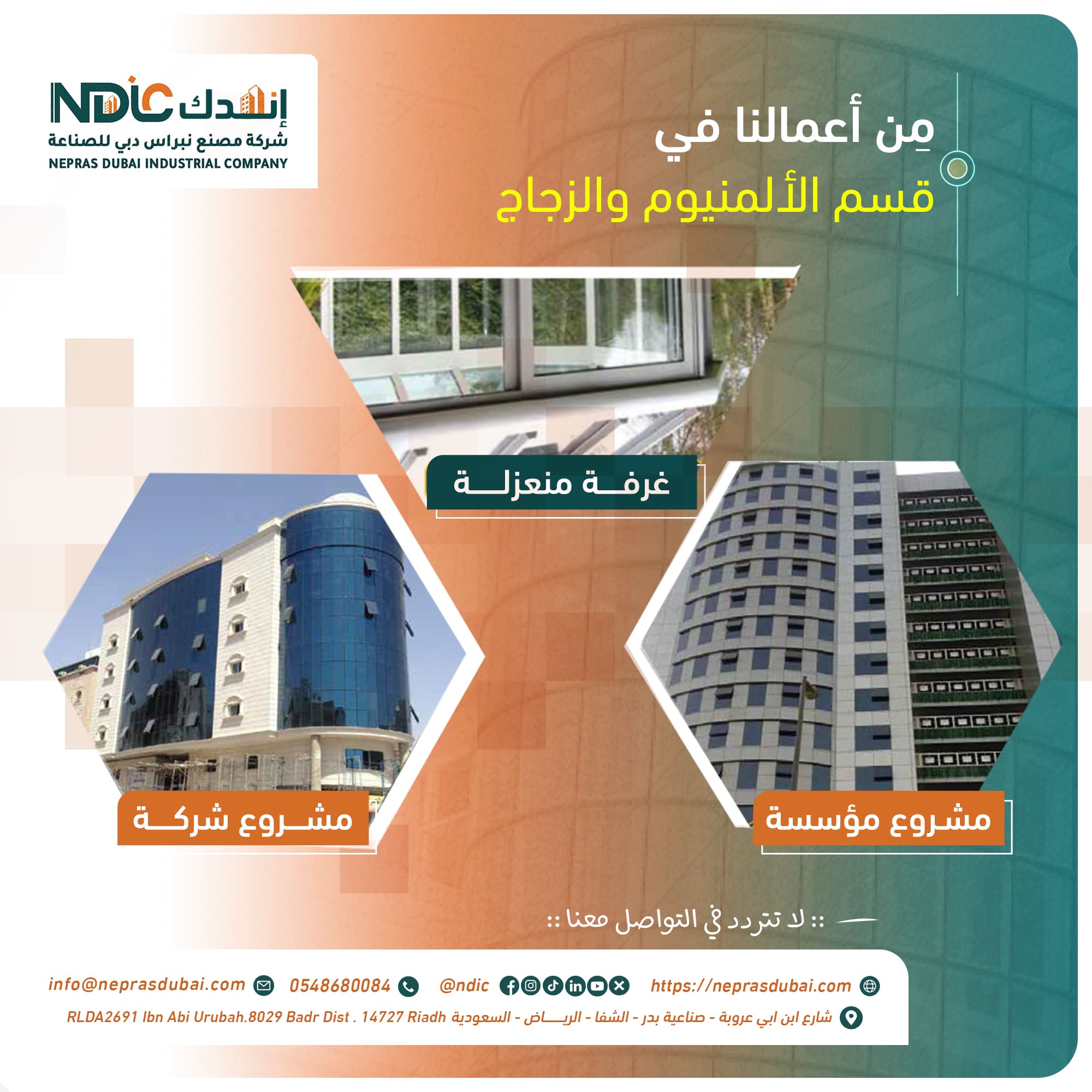 صورة المشروع