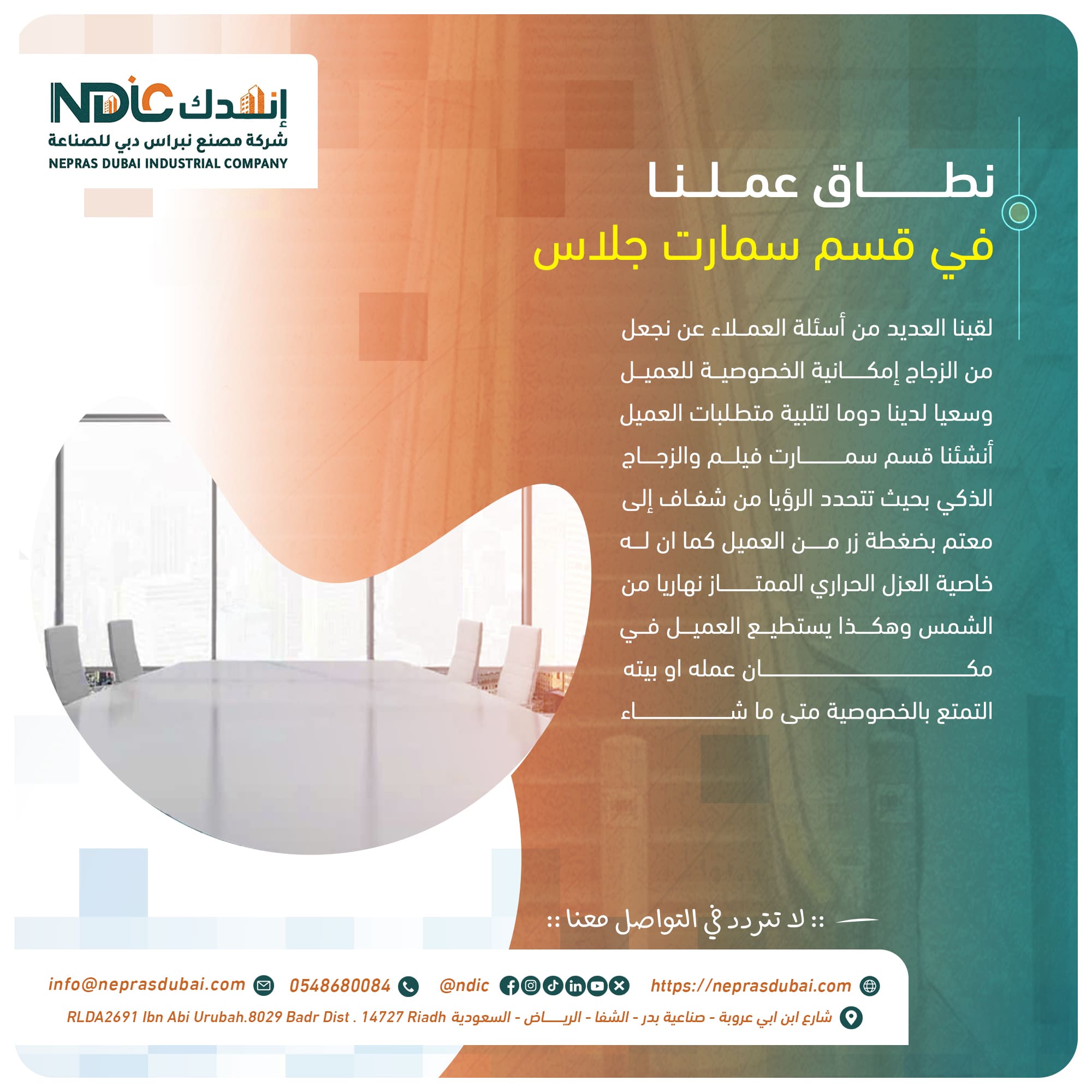 صورة المشروع