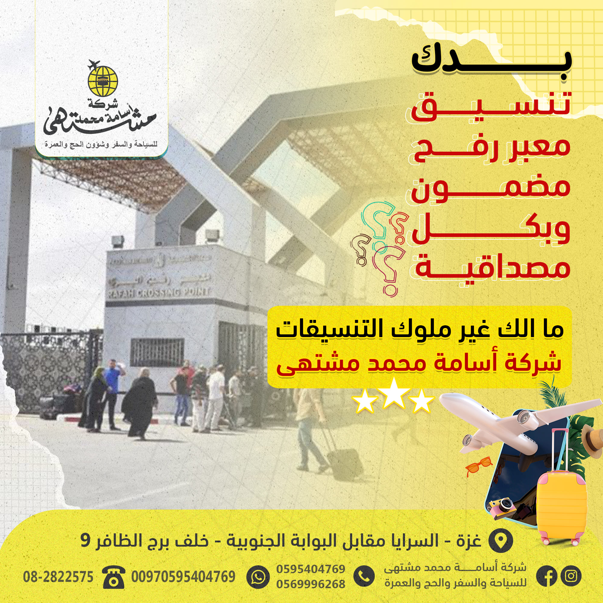 صورة المشروع
