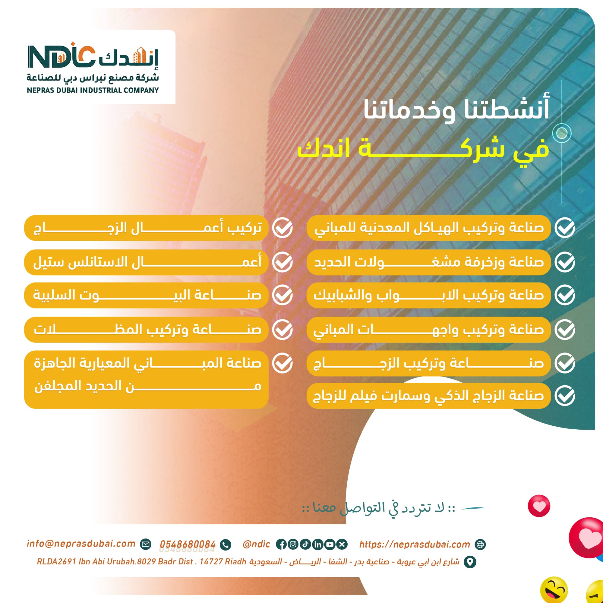 صورة المشروع