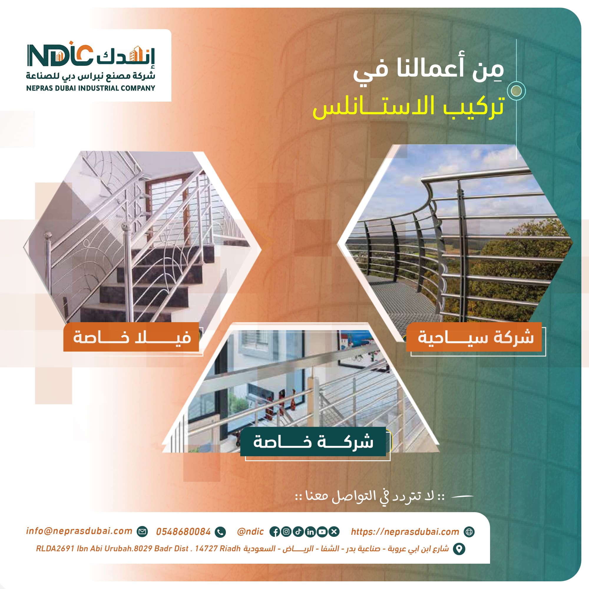 صورة المشروع