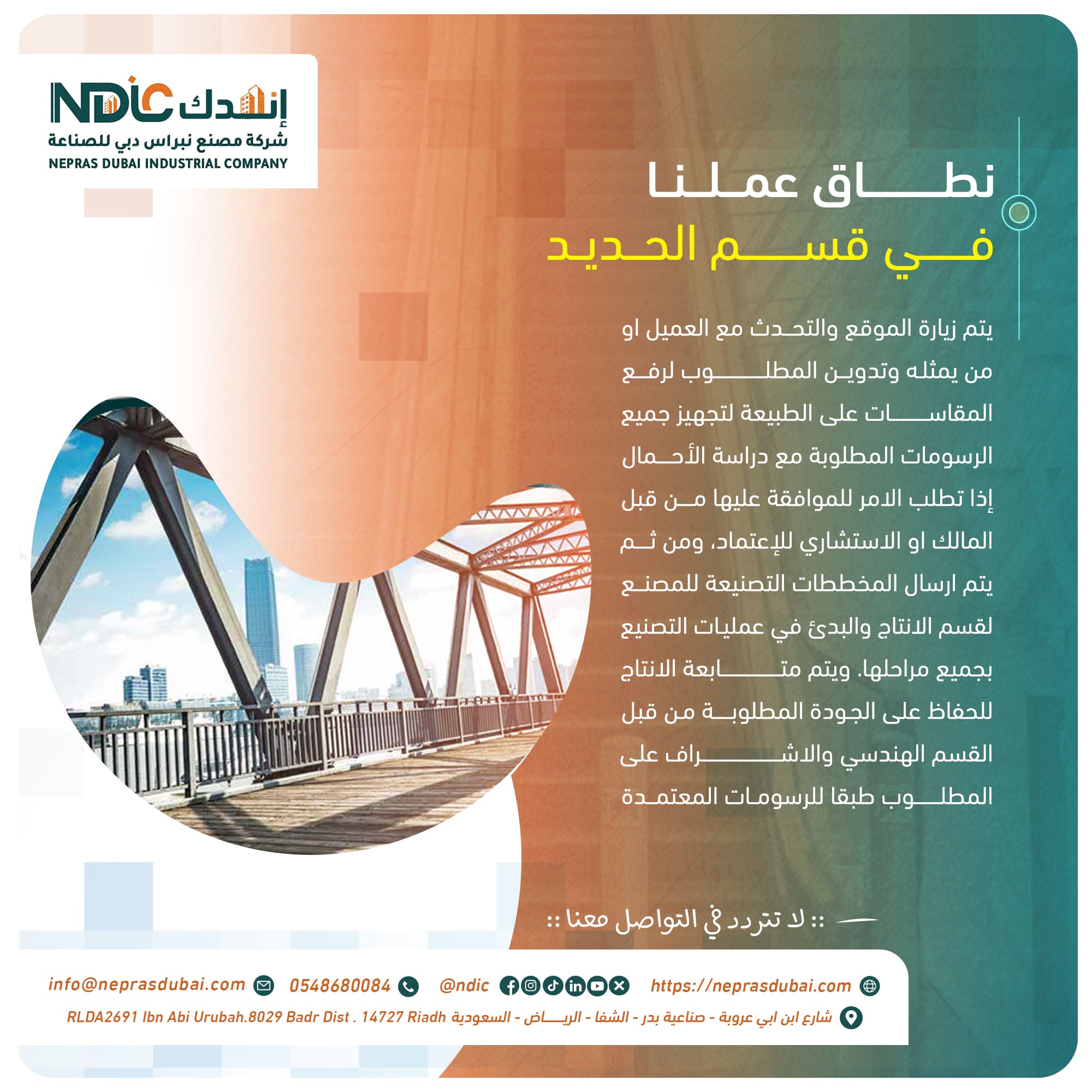 صورة المشروع