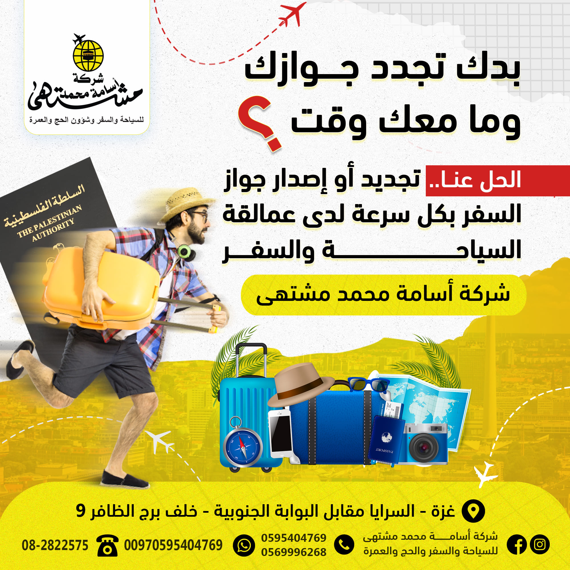 صورة المشروع