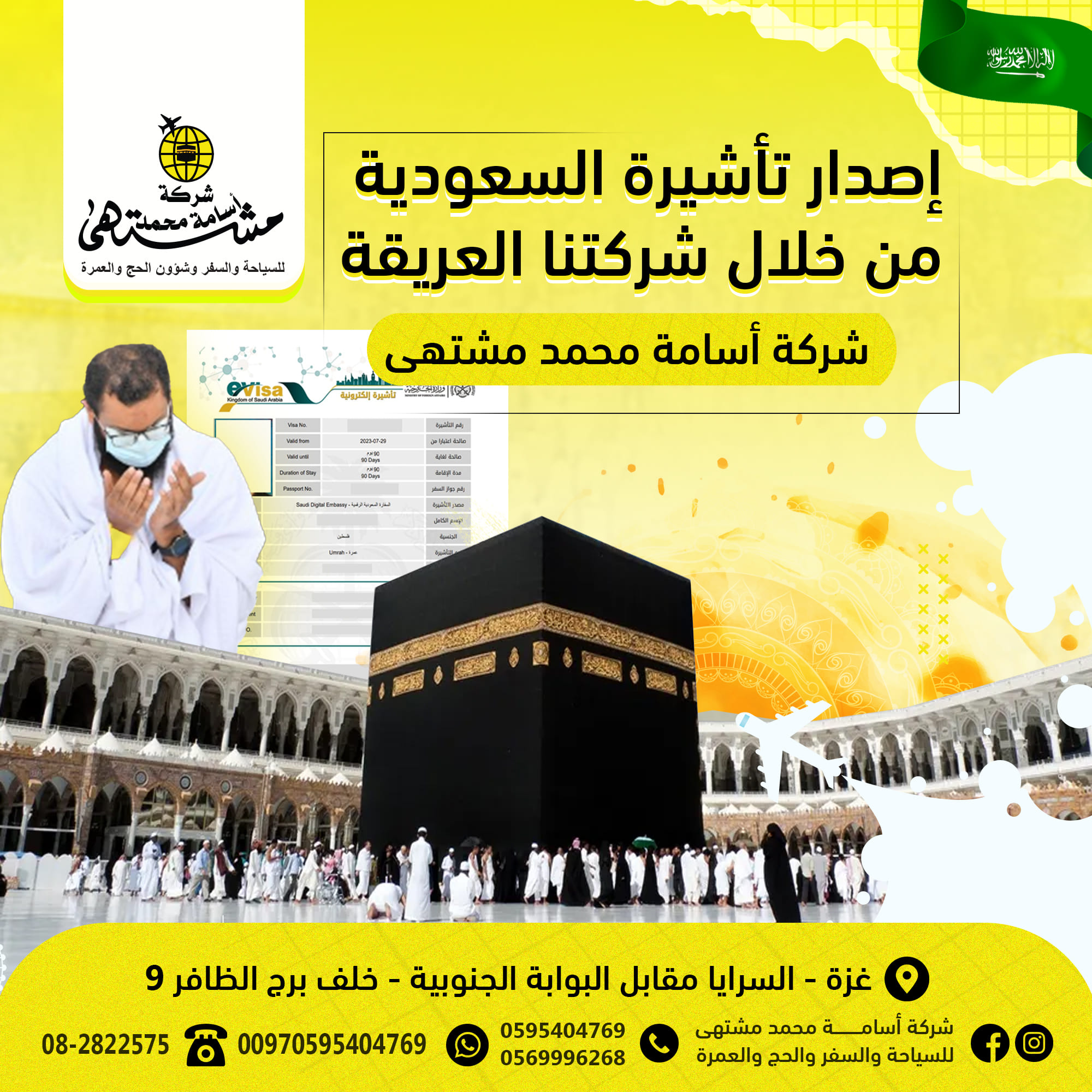 صورة المشروع