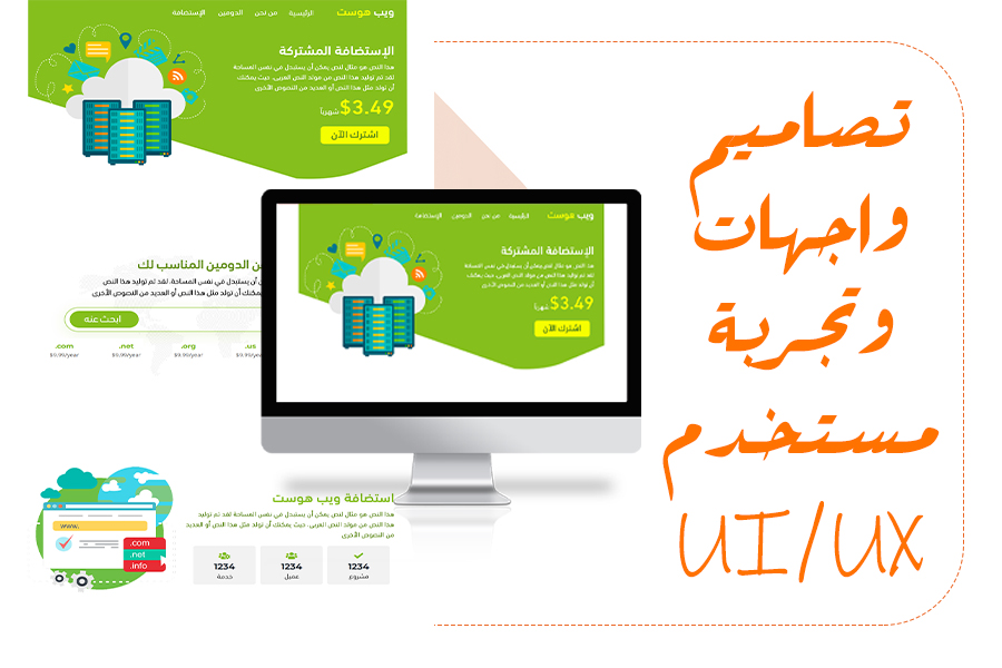 صورة المشروع