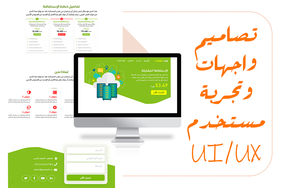 صورة المشروع