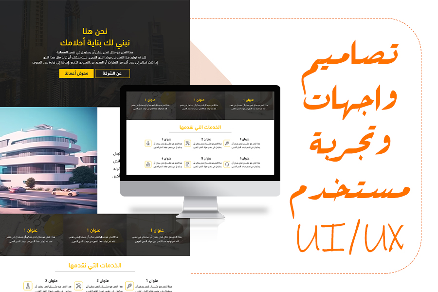 صورة المشروع