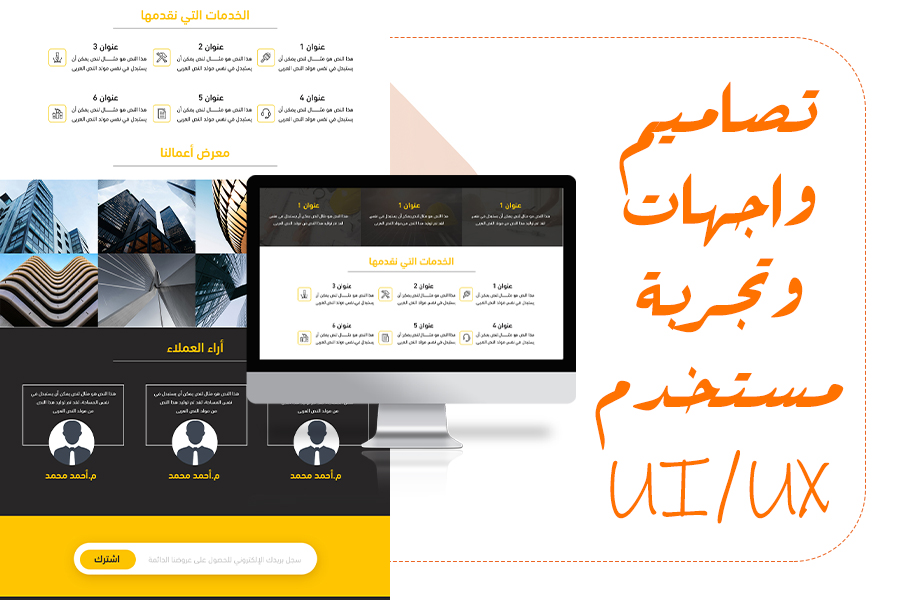 صورة المشروع