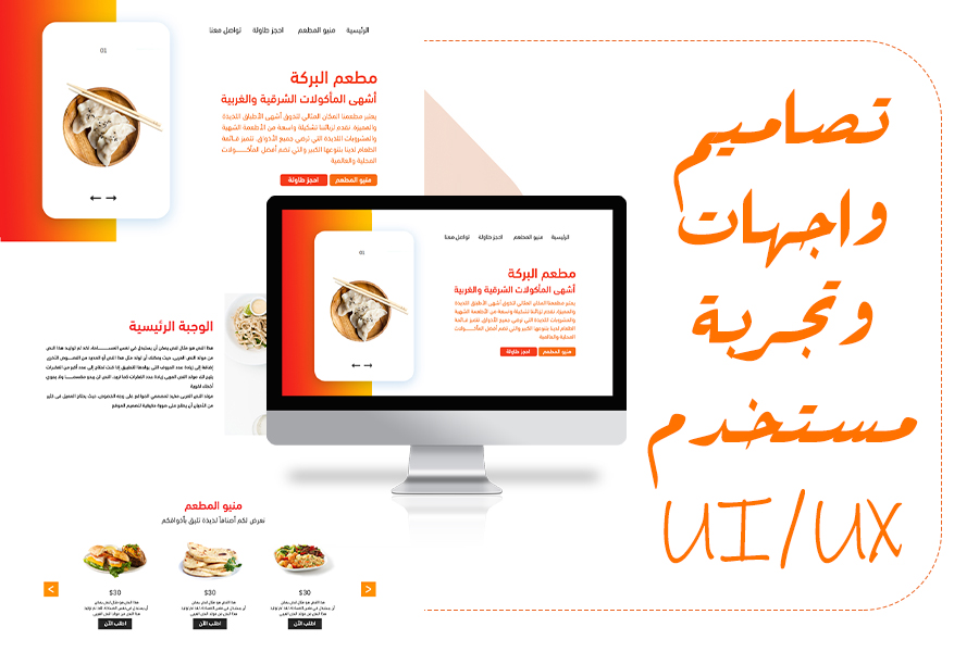 صورة المشروع