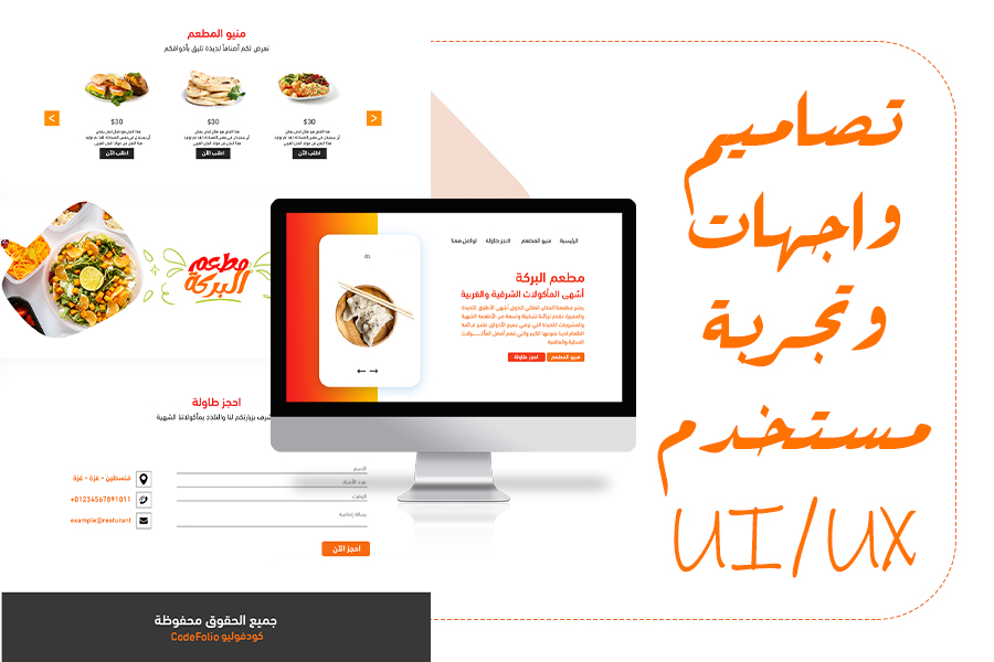 صورة المشروع