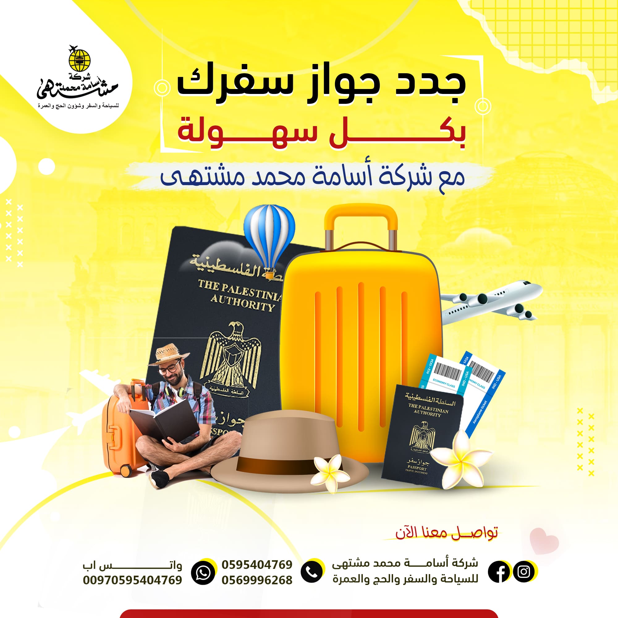 صورة المشروع