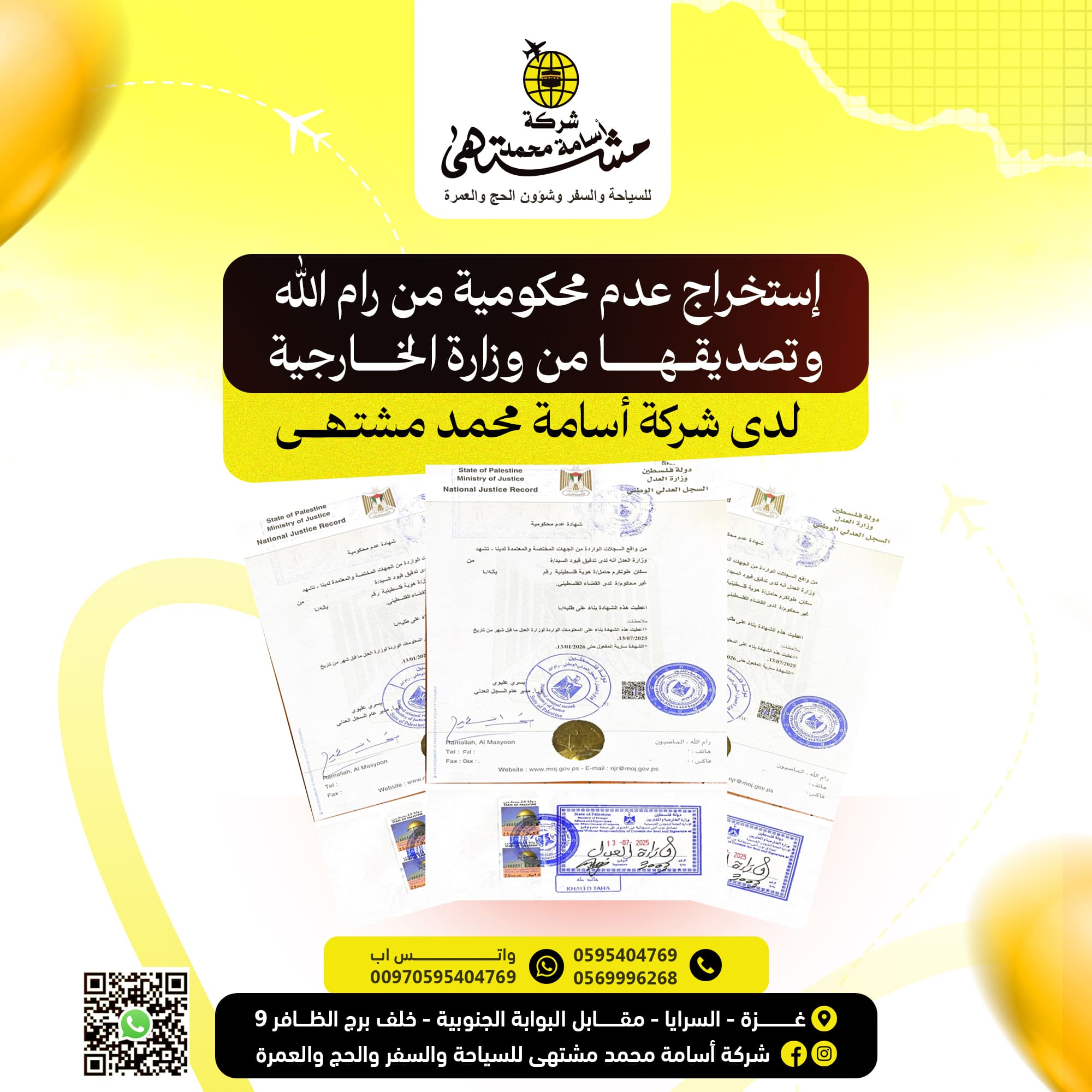 صورة المشروع