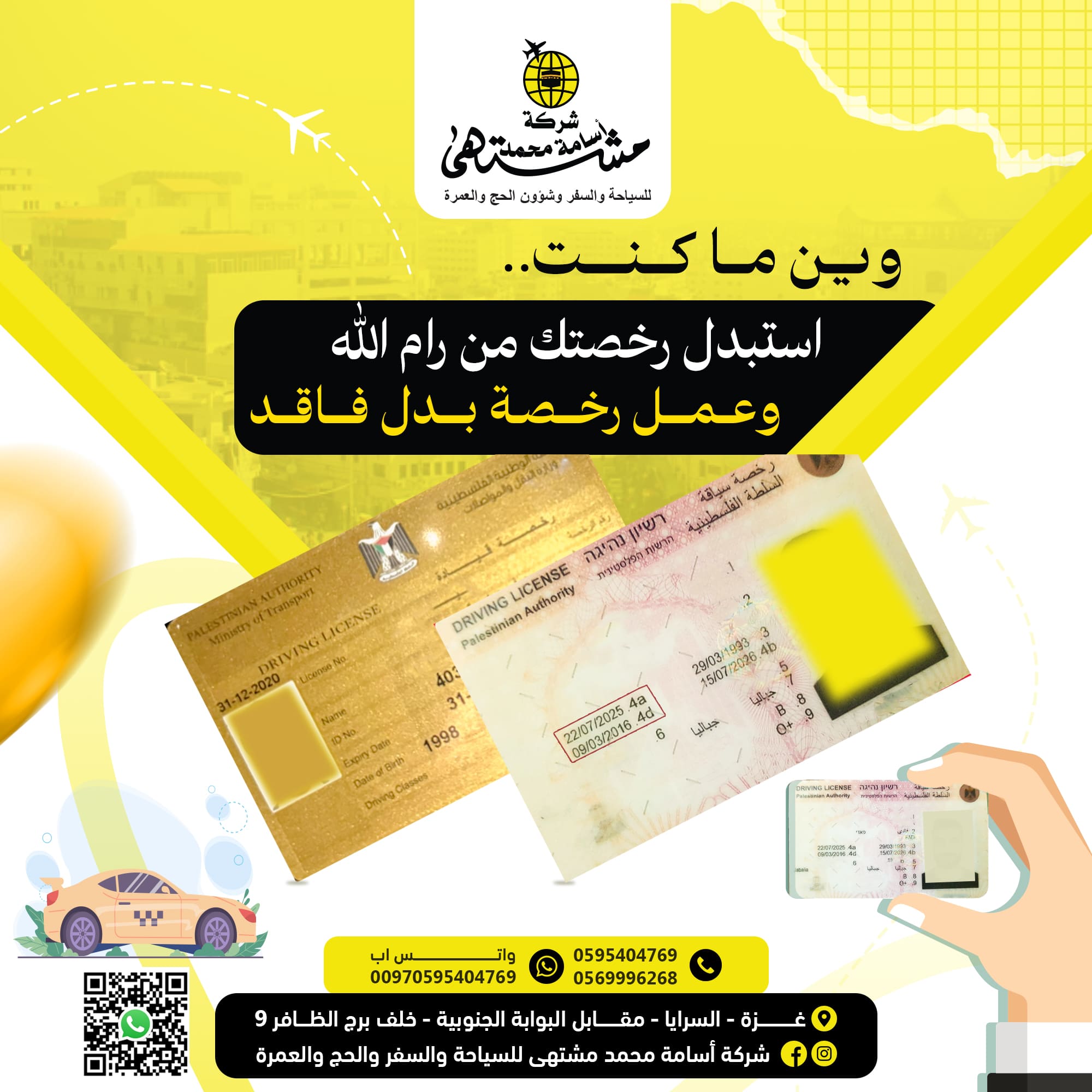 صورة المشروع