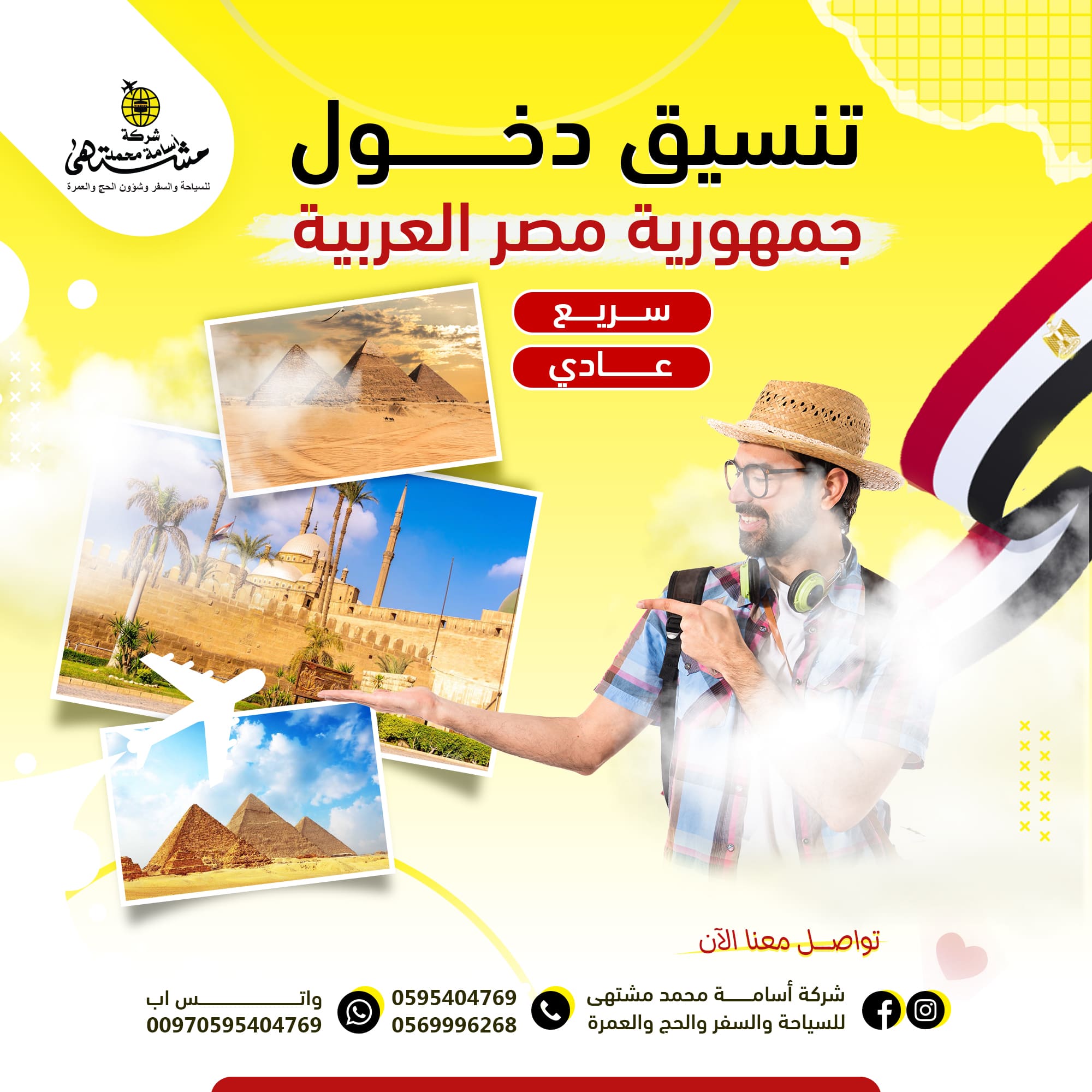 صورة المشروع